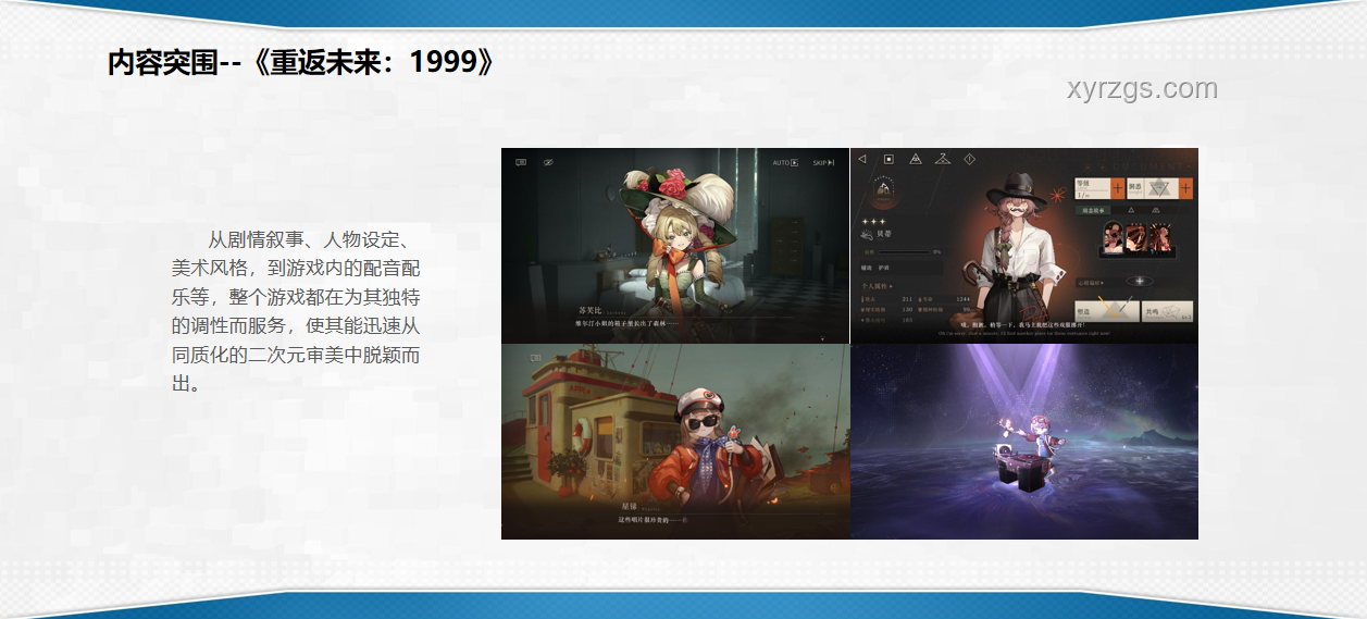 黑神话悟空：未来关卡设计趋势前瞻